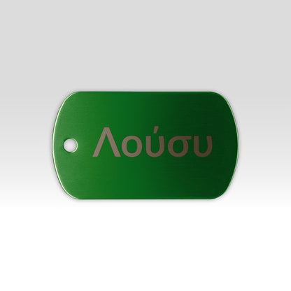 Paw-Tag | Mεταλλική ταυτότητα σε σχήμα στρατιωτικό – Custom Χάραξη