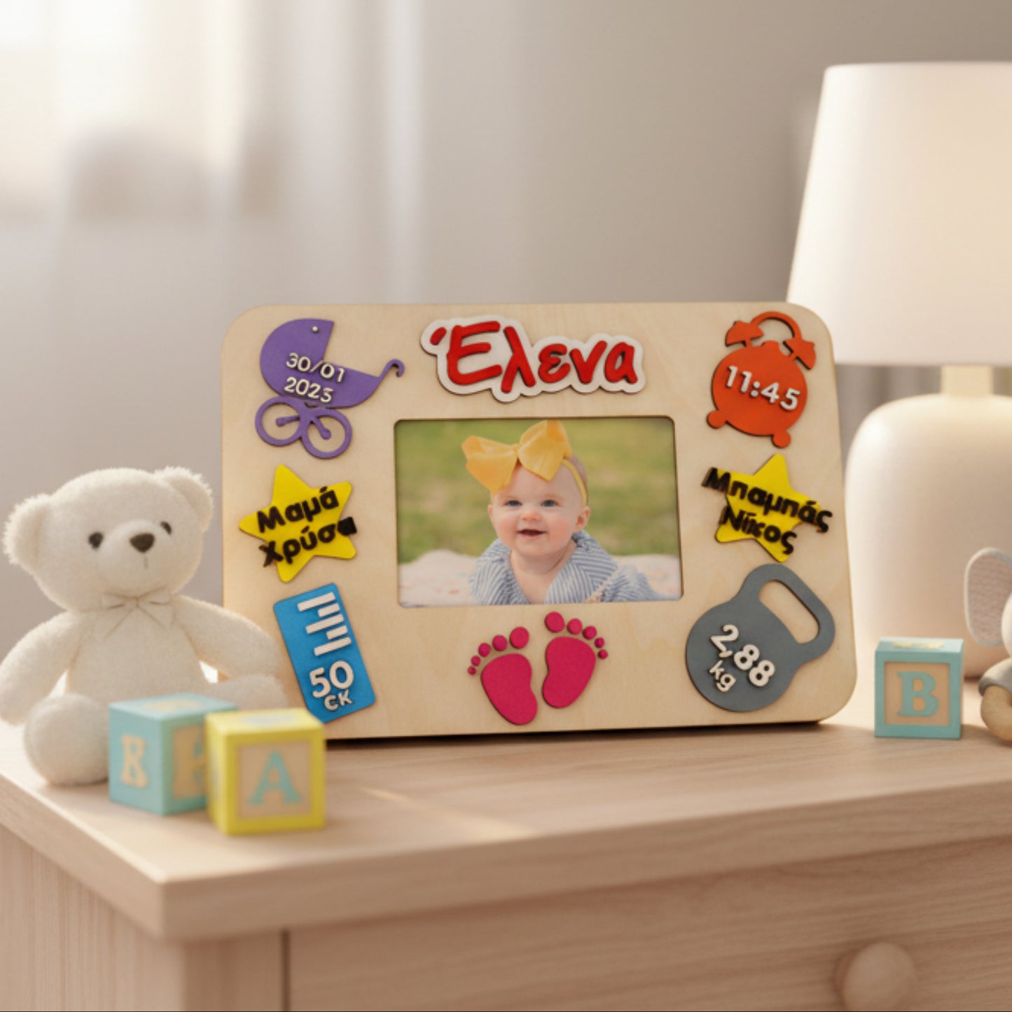 Ξύλινη Κορνίζα Γέννησης - Baby Birth Frame