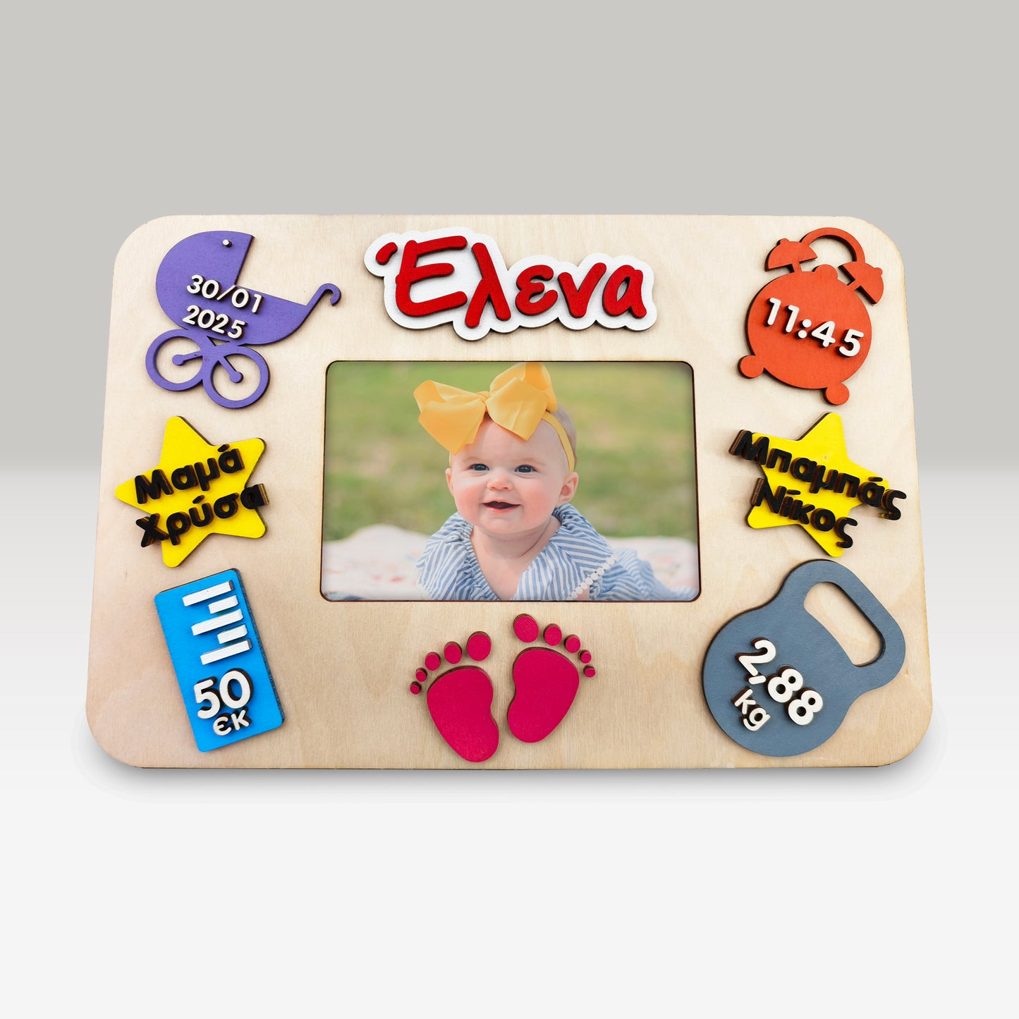 Ξύλινη Κορνίζα Γέννησης - Baby Birth Frame