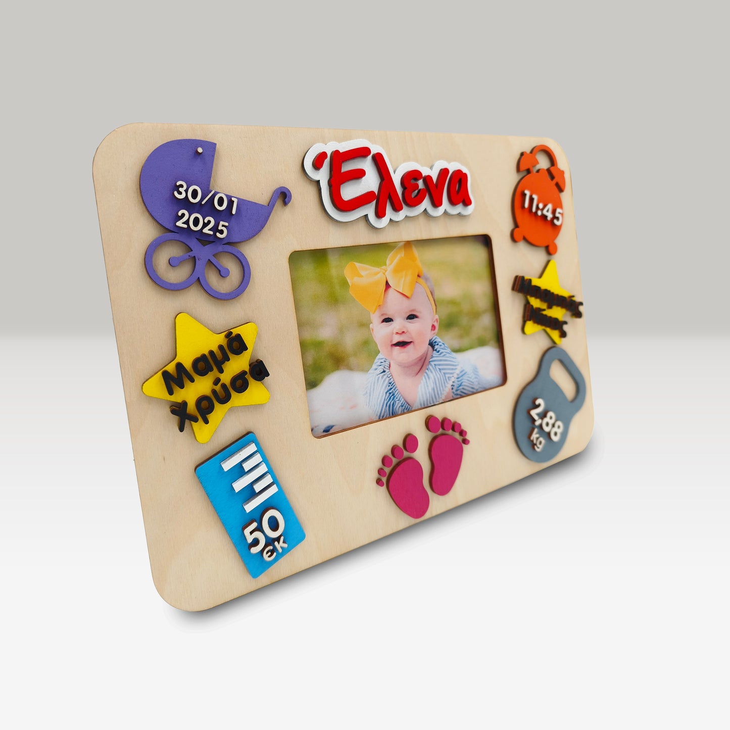 Ξύλινη Κορνίζα Γέννησης - Baby Birth Frame