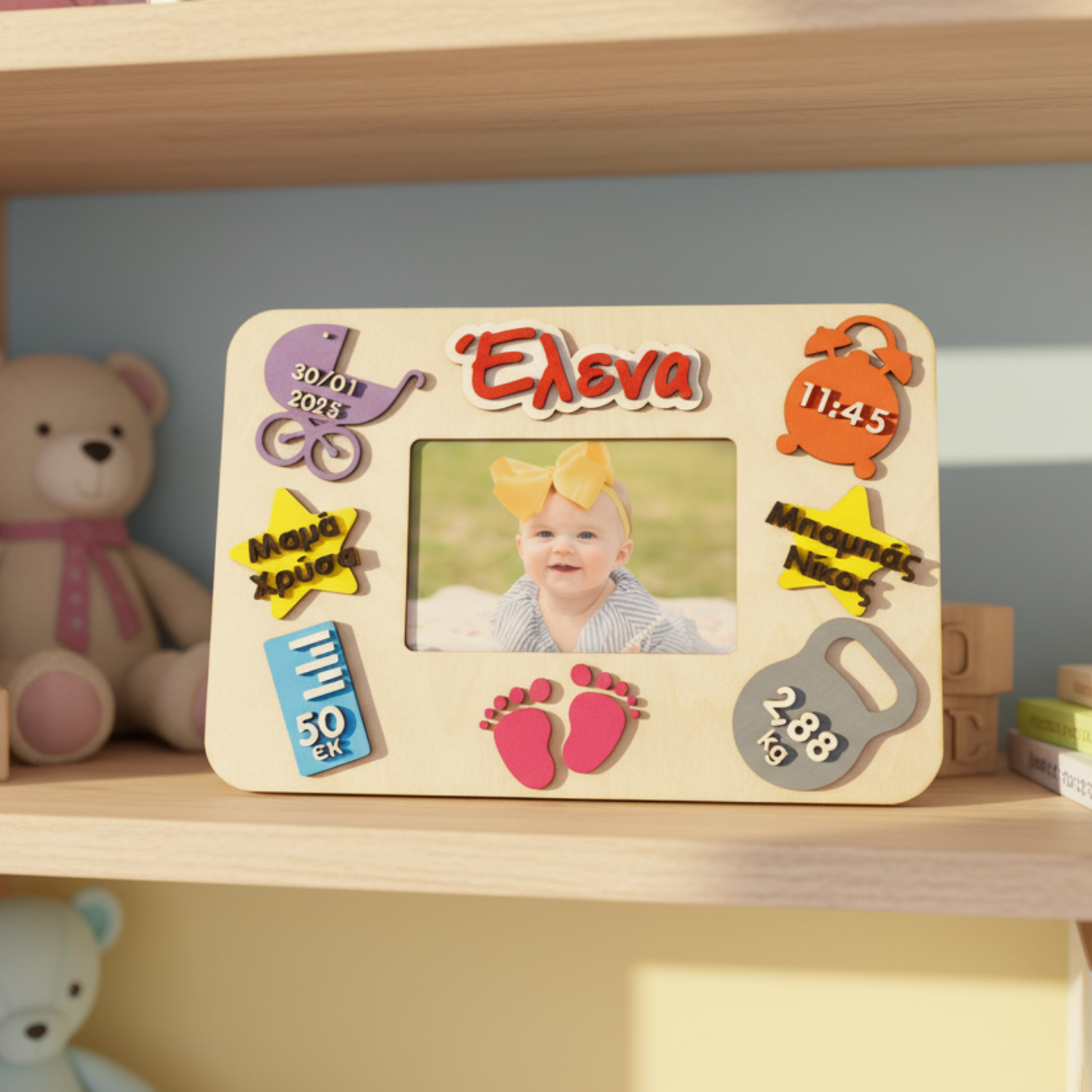 Ξύλινη Κορνίζα Γέννησης - Baby Birth Frame