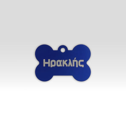 Paw-Tag | Μικρή Μεταλλική ταυτότητα σε σχήμα κόκκαλου – Custom Χάραξη