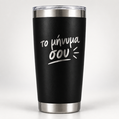 Προσωποποιημένο Tumbler / Θερμός, με Χάραξη - 590ml