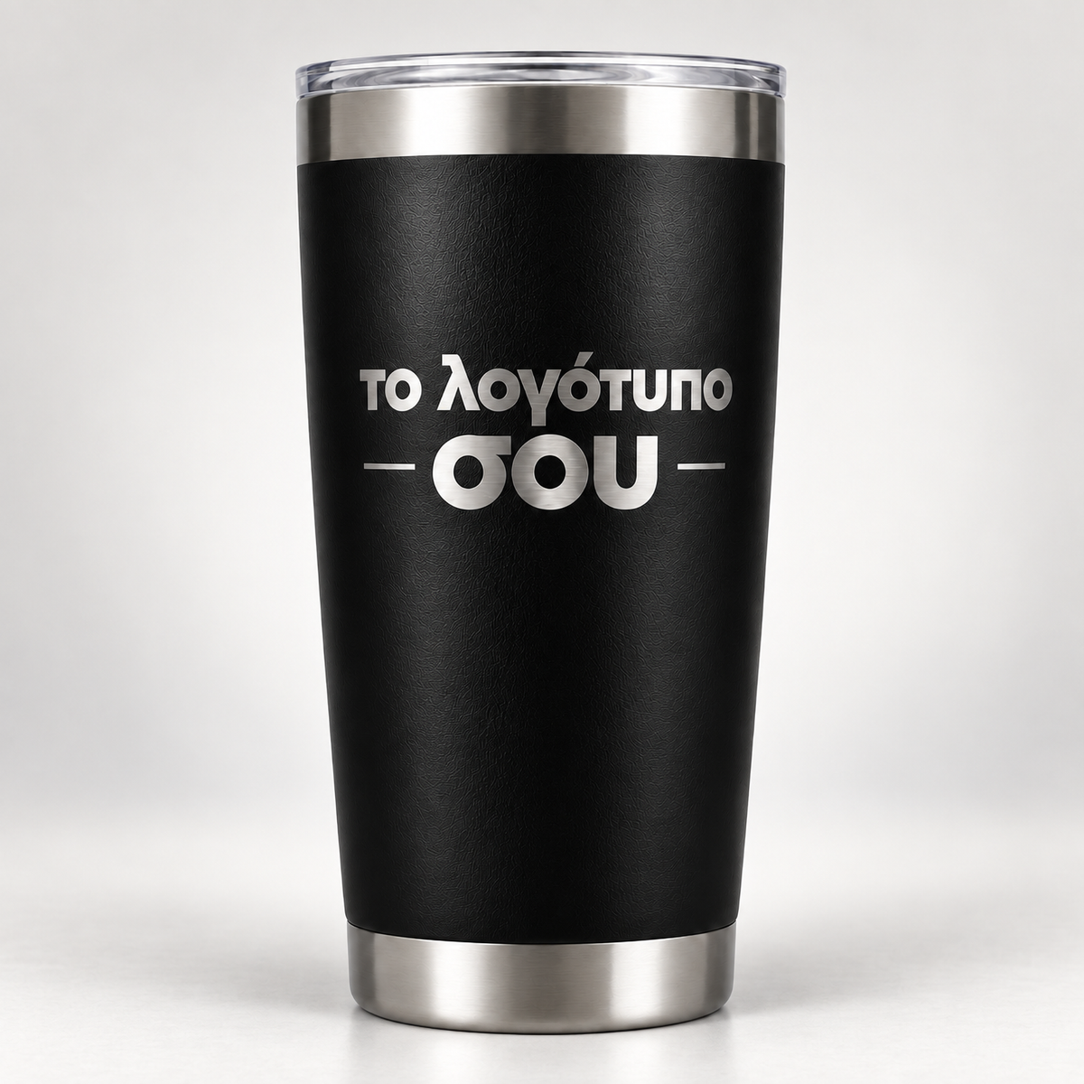 Προσωποποιημένο Tumbler / Θερμός, με Χάραξη - 590ml